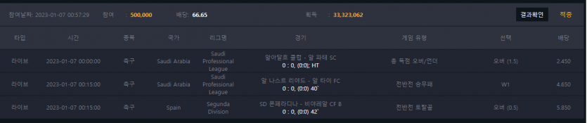 실시간 스포츠 중독의 예(0)