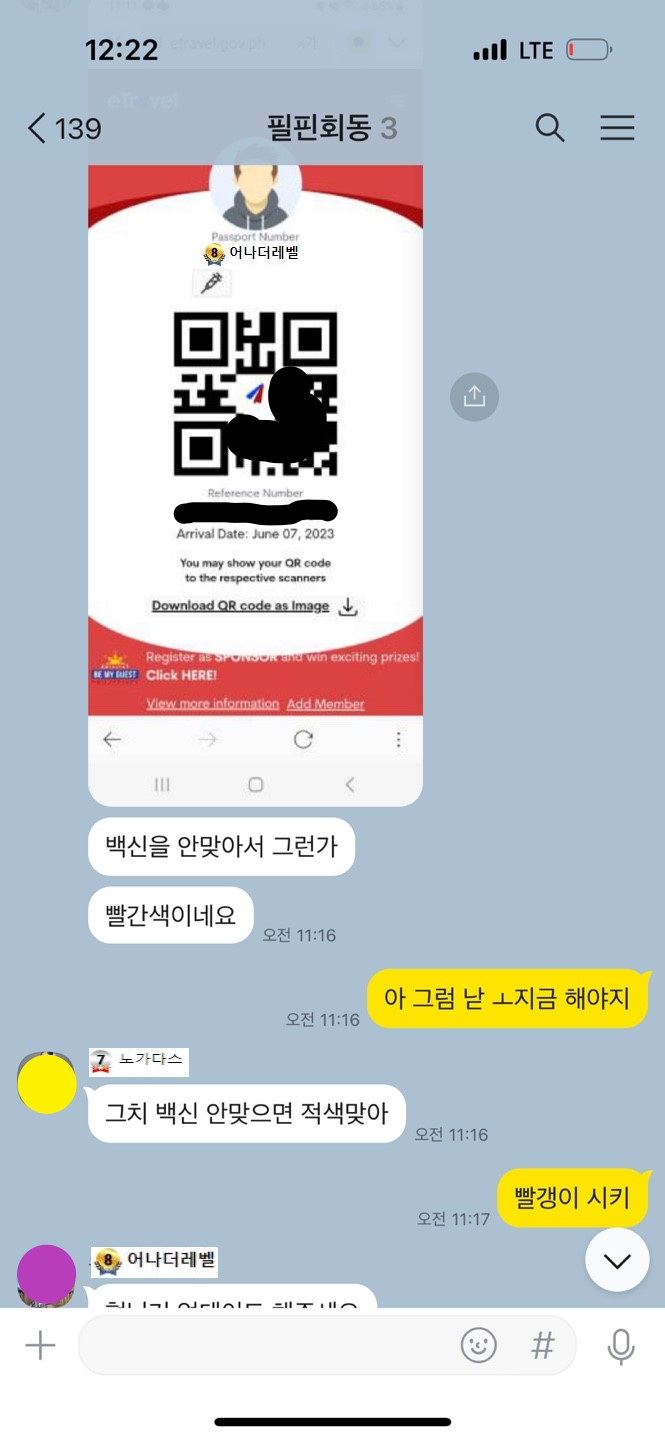 온카판 필리핀원정대 예고편.(0)