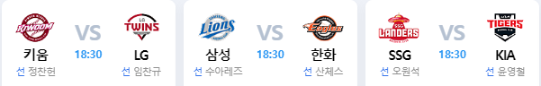 오늘의 선발투수(0)