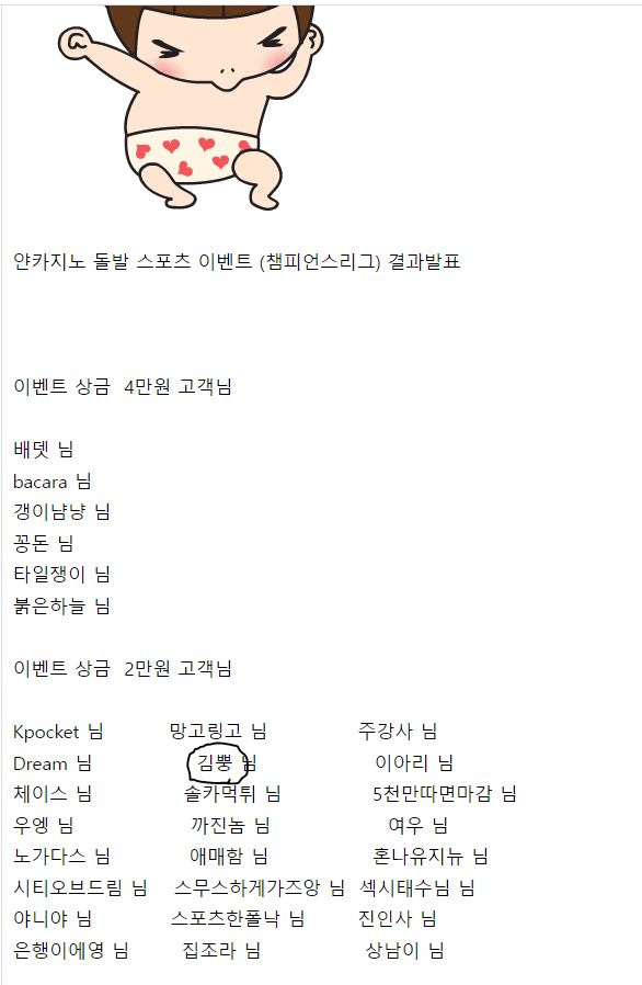 진짜 얀카 미친거아님?(0)