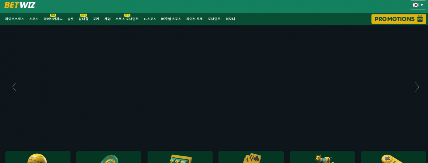 혹시 벳위즈 되나요??(0)