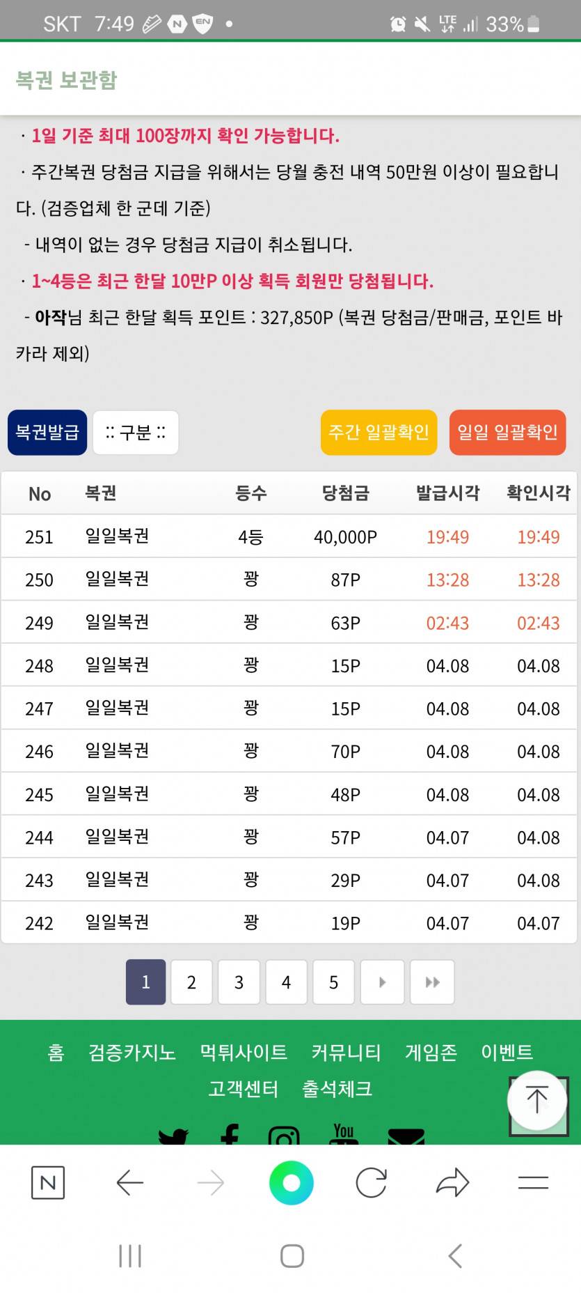 4등감사합니다(0)