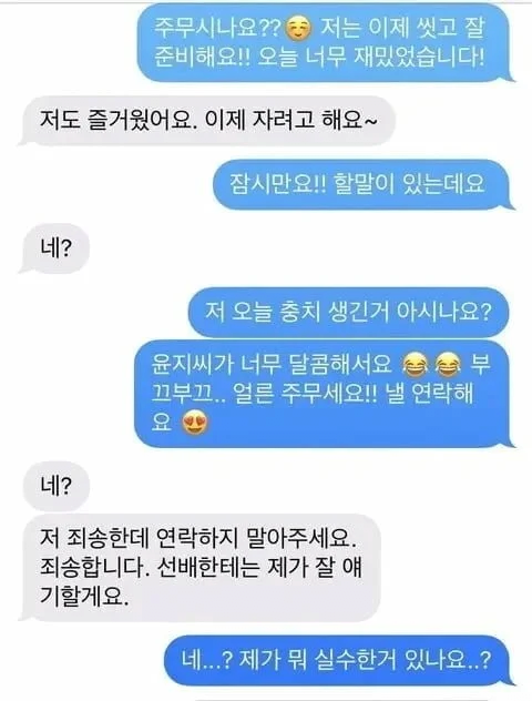 한순간에 끝나버린 소개팅(0)