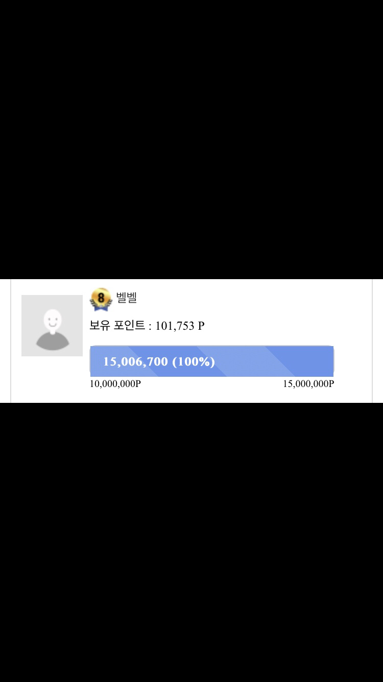 8레벨 달성!!(0)