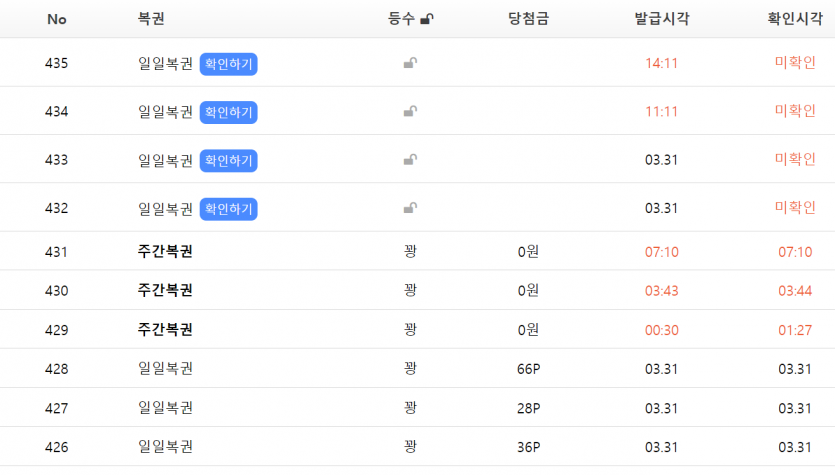 주 간 복 권 3 연 속 발 급(2)