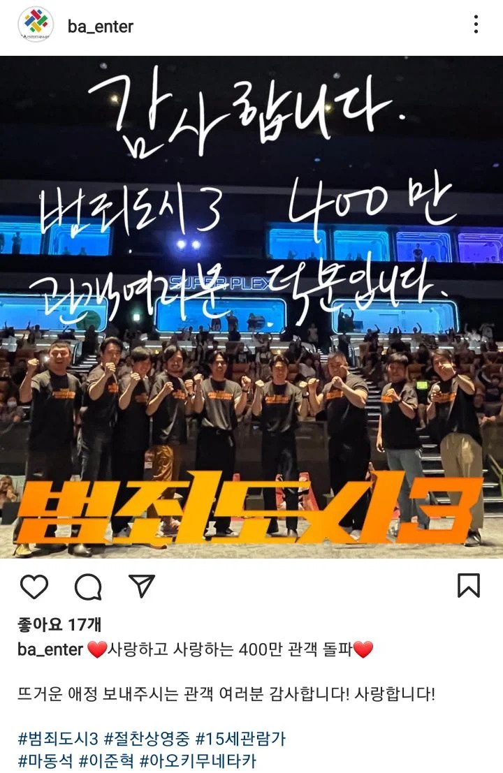 범죄도시(0)