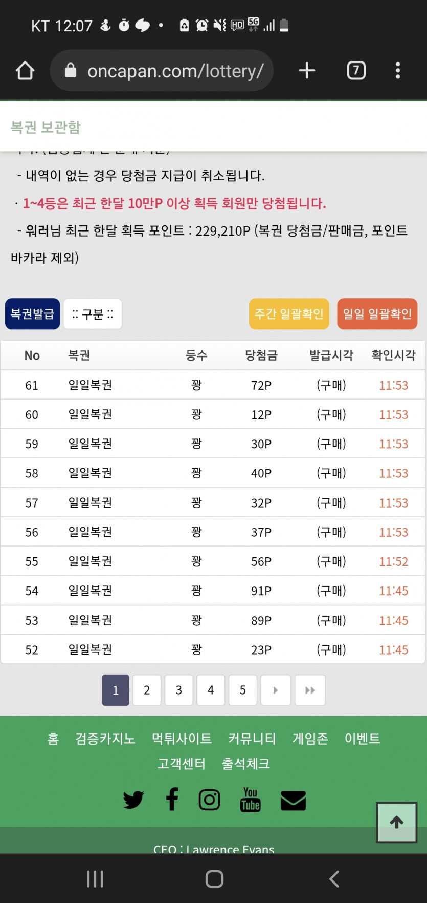 복권구매(0)