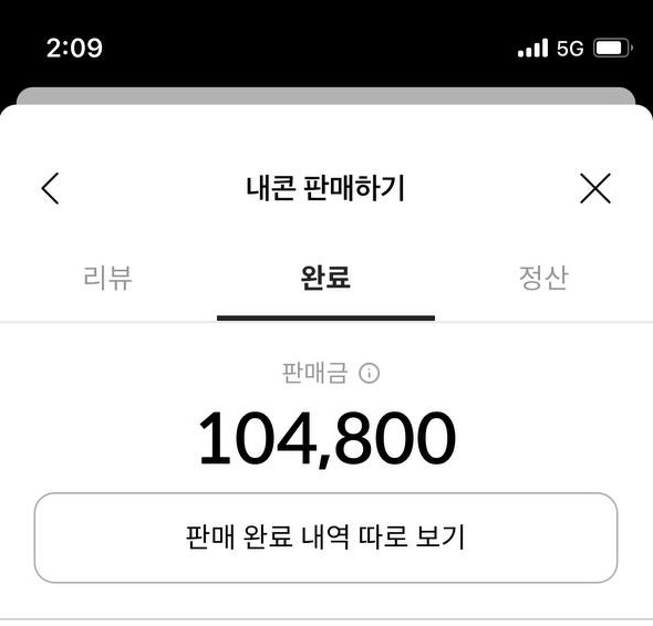 영끌해서 깊콘거상(0)