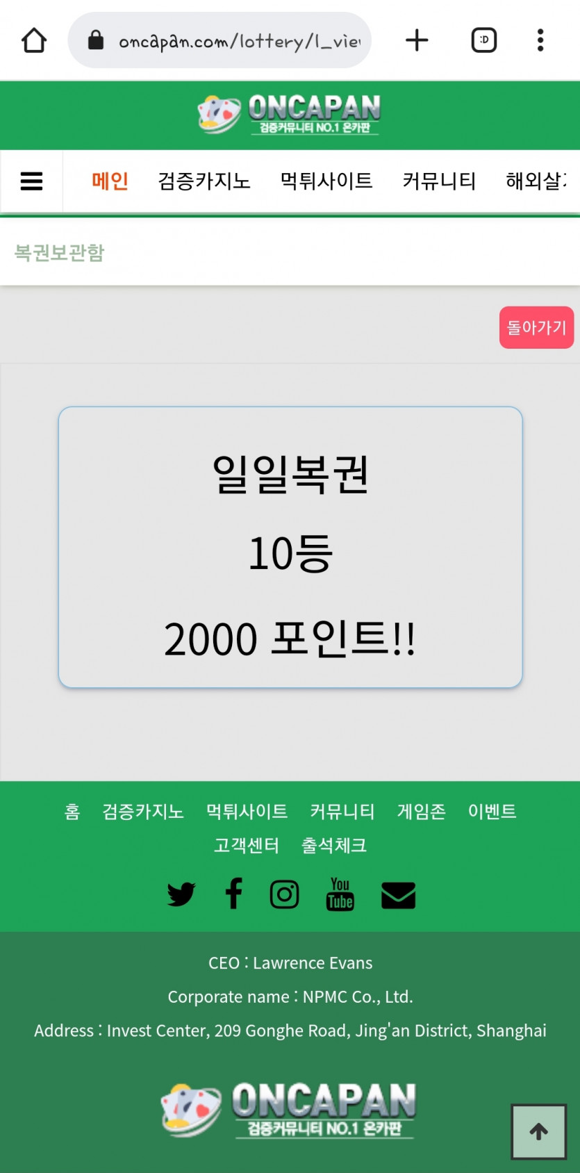 새로만든 아이디 첫 일복 당첨입니다.(0)
