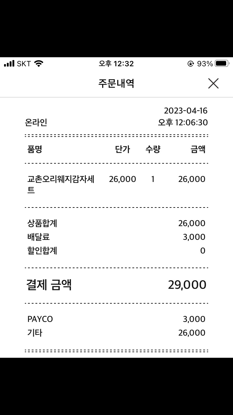 맛점하세요(0)