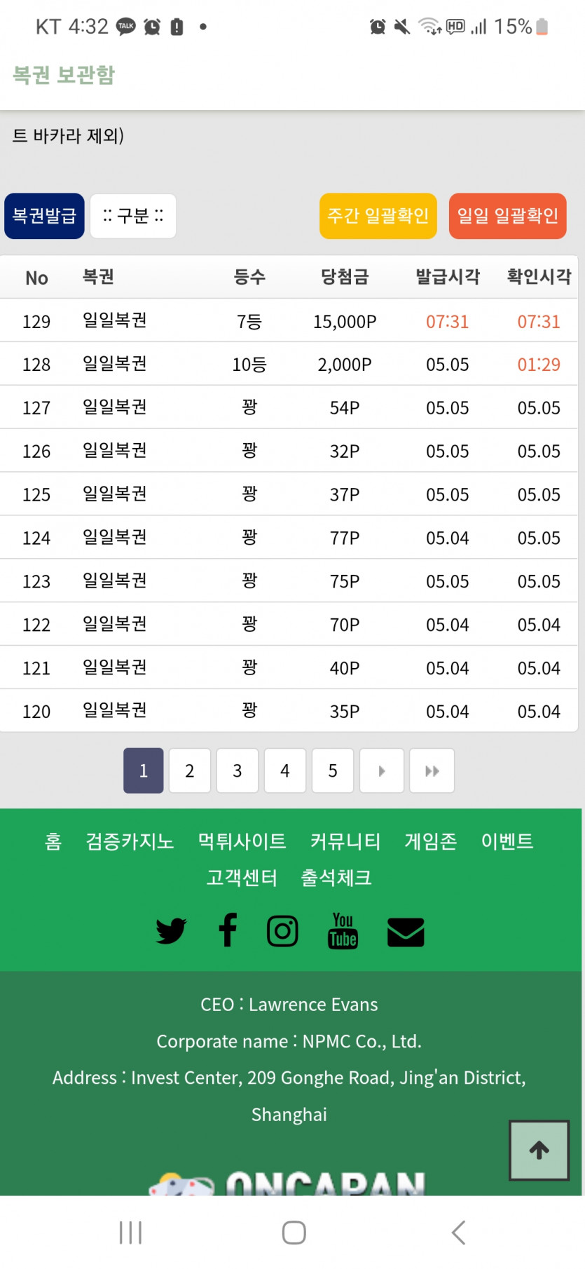 오 복권 연속 당첨..(0)