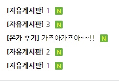 댓글 작업 또 시작이네(0)