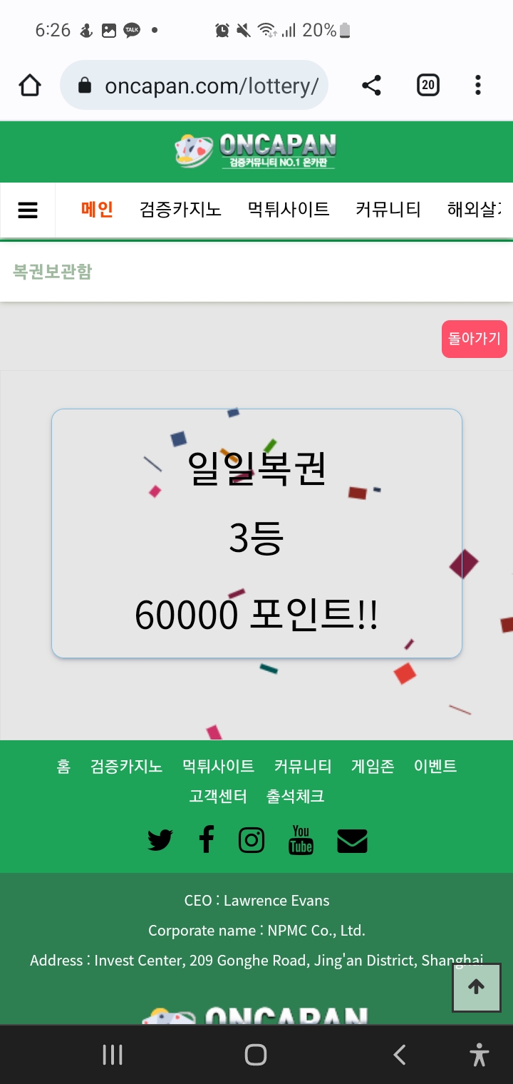 복권 당첨!!(0)
