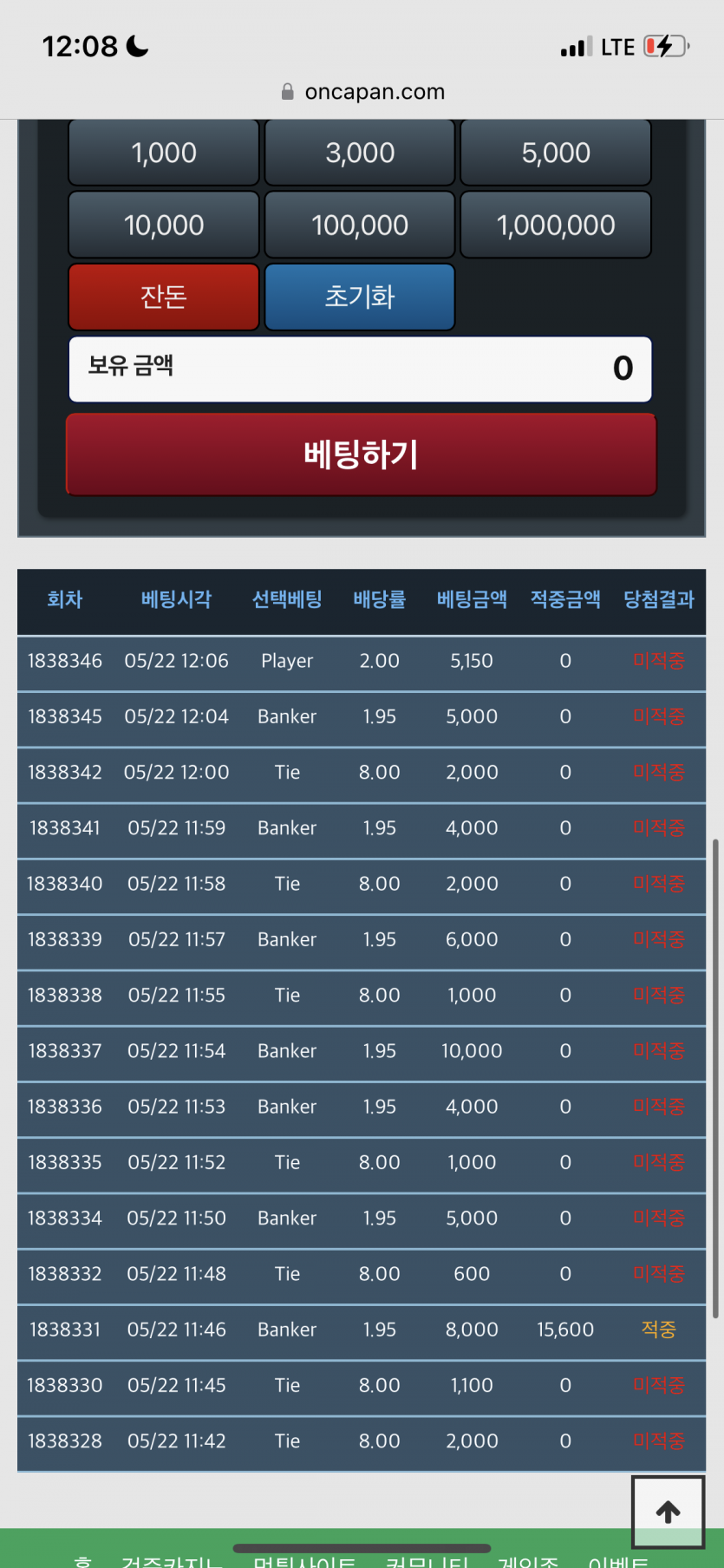 뚱반꿀 = 포바 배터짐(0)