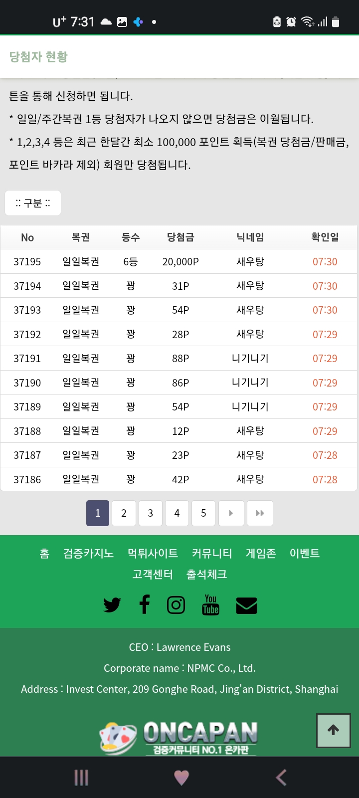 처음으로 복권 구매해봄...그리고 당첨.(0)