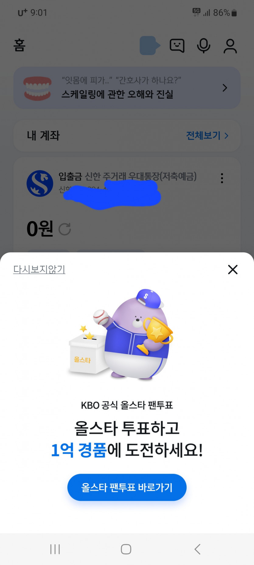 저보다 돈 없으신 분 계신가요 ㅋㅋㅋ(0)