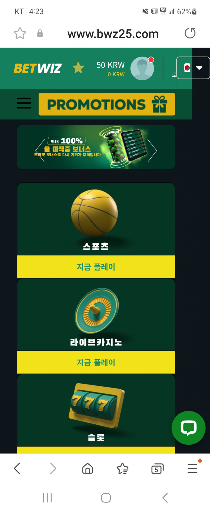 벳위즈가 바뀌었네요??(0)
