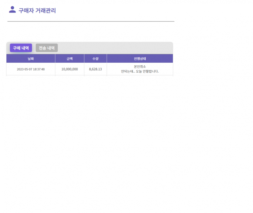 .... 얀 입금했는데 충이 안되서 취소 했는데(0)