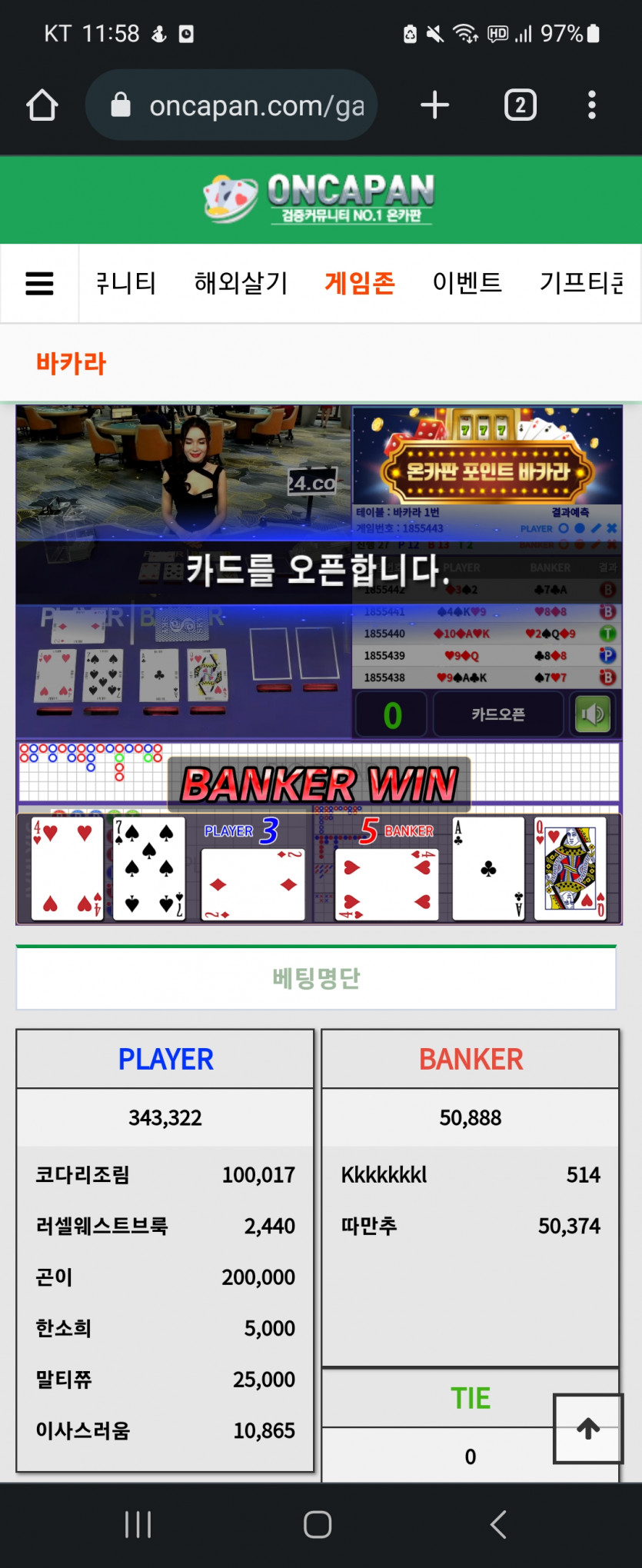 곤x  이 ㅅ새기 포바하고잇네(0)