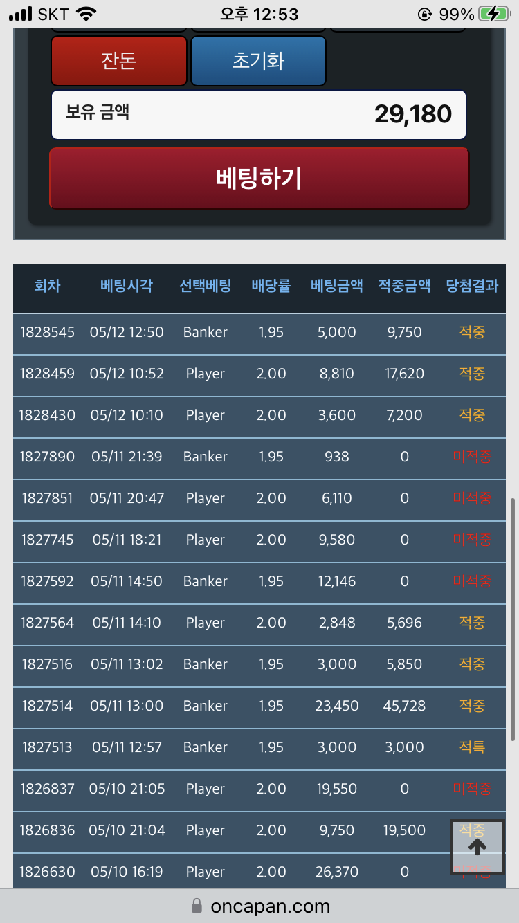 오늘은 그래도 포바 성적 괜찮네요(0)