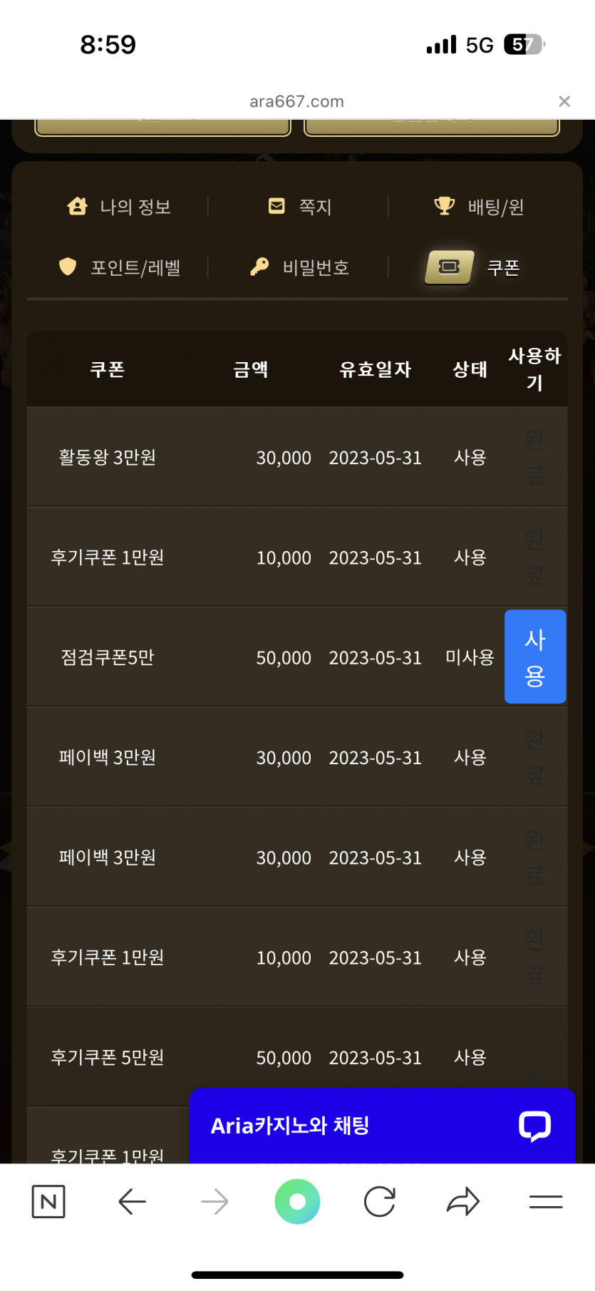 아리아 고마워여(0)