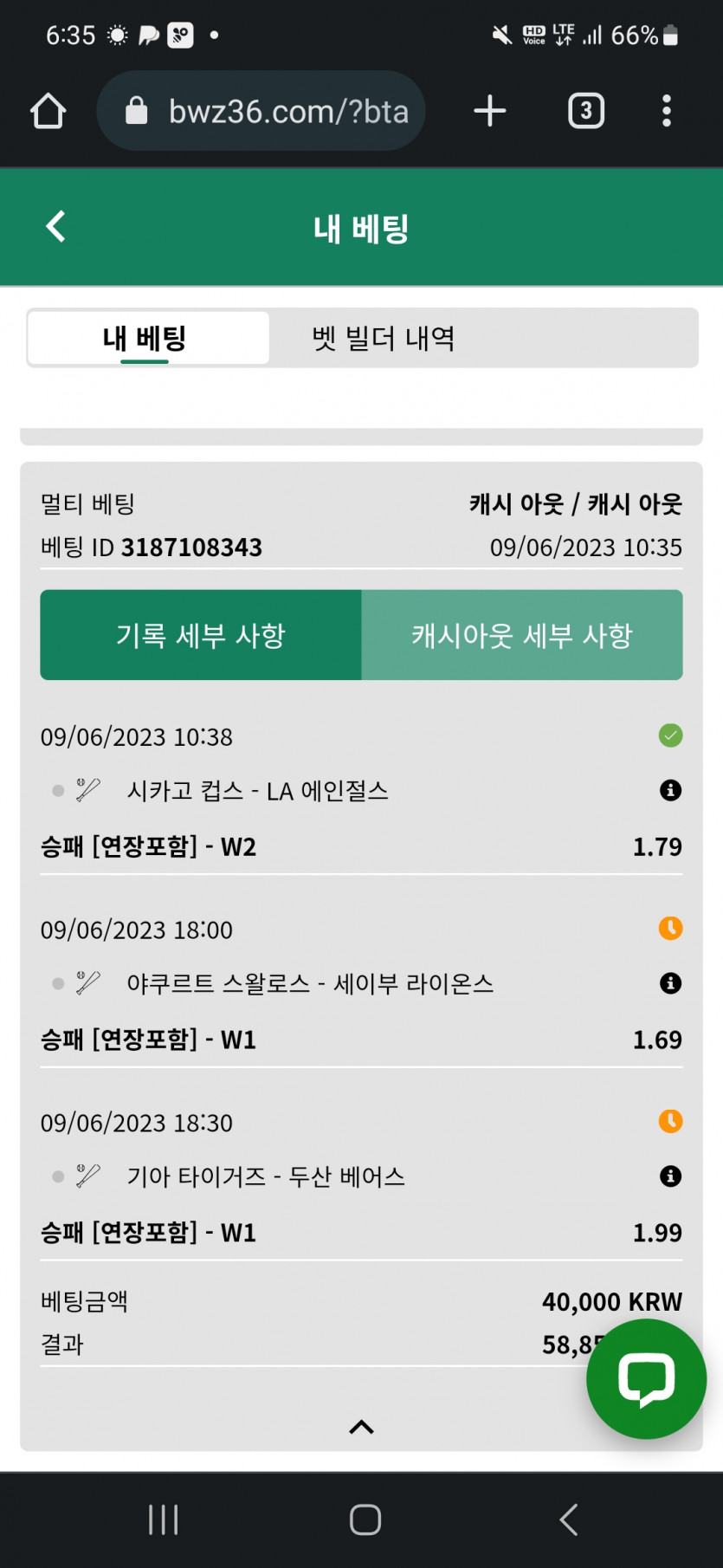 야쿠 기아 스무스하게 이기면 저주할거야..(0)