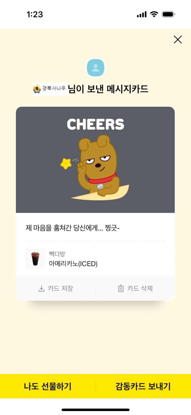 급합니다. 이거 환불어떻게 하죠?(0)