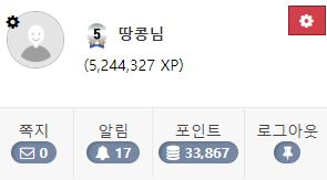 혜자판은 대단한...것..같다..(0)
