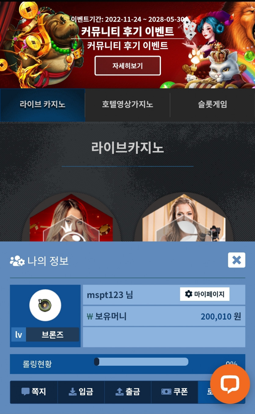 살수님 입금확인! 충전 완료!(1)