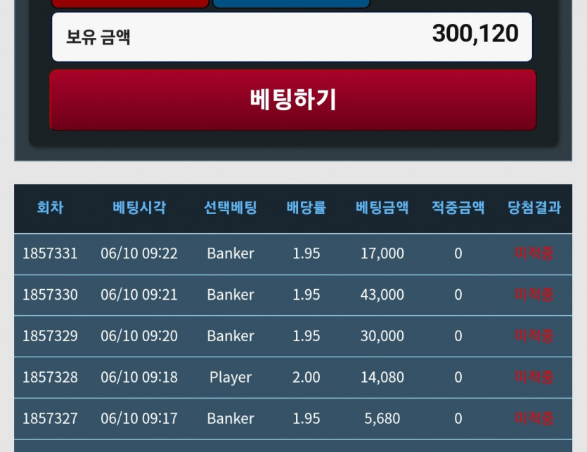 제 운은 여기까지인가바유 치고빠지기 ㅋㅋㅋ(0)