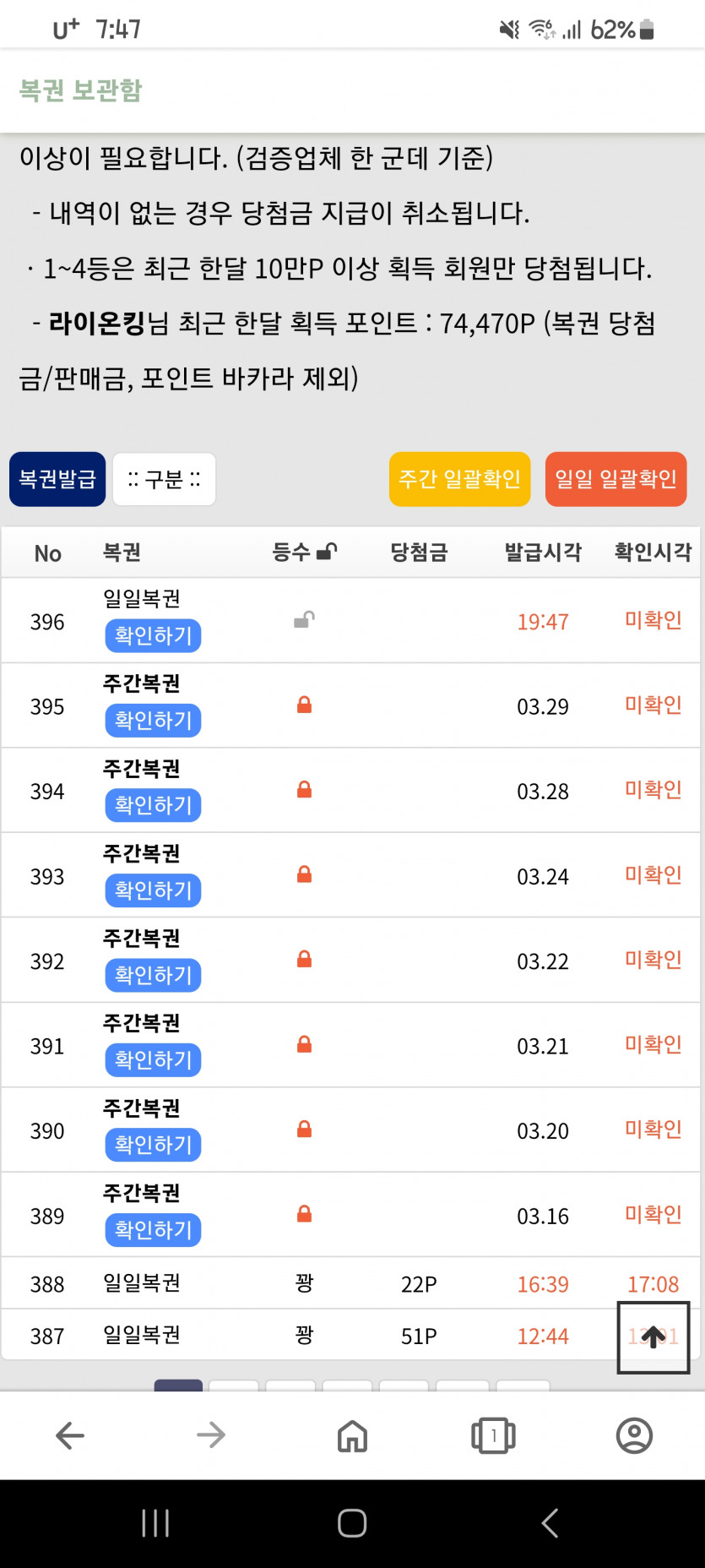 포인트 삽니다. 3~30만포(0)