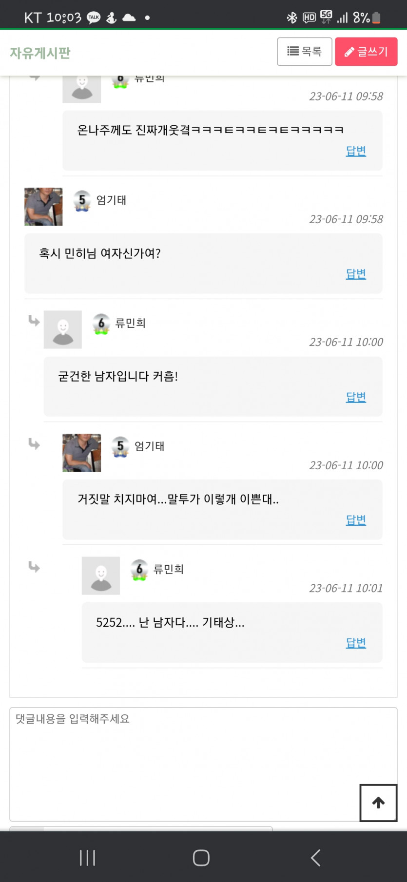아진짜 미치것다 또 웃음포인트 한개더 기태상 아직도 이러고있엌ㅋㅋㅋ(0)