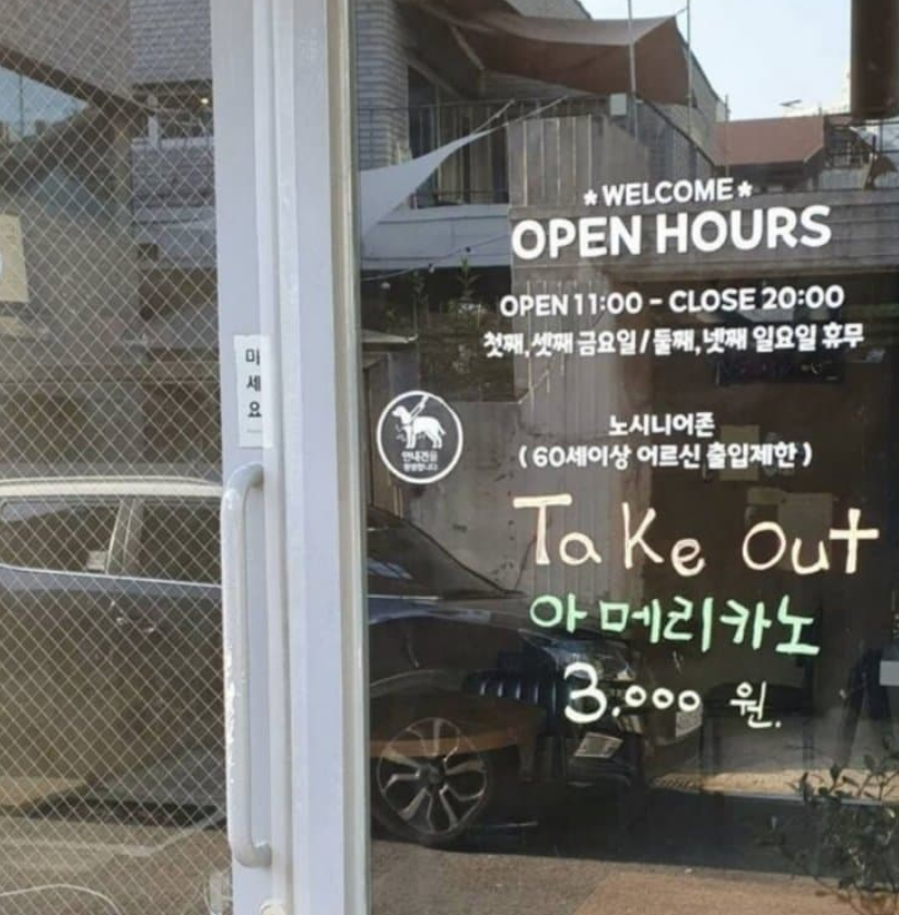 노시니어존ㅋㅋㅋㅋㅋ ㅈㄹ하네(0)