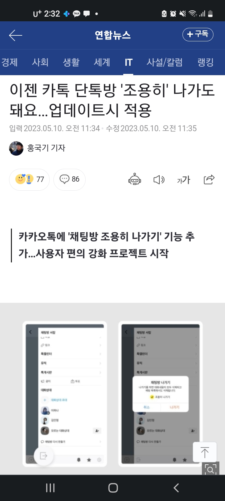 카카오톡 새로운기능업데이트*(0)