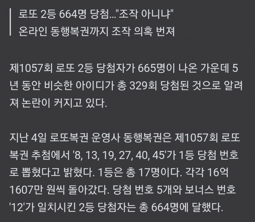 저번주 로또(0)