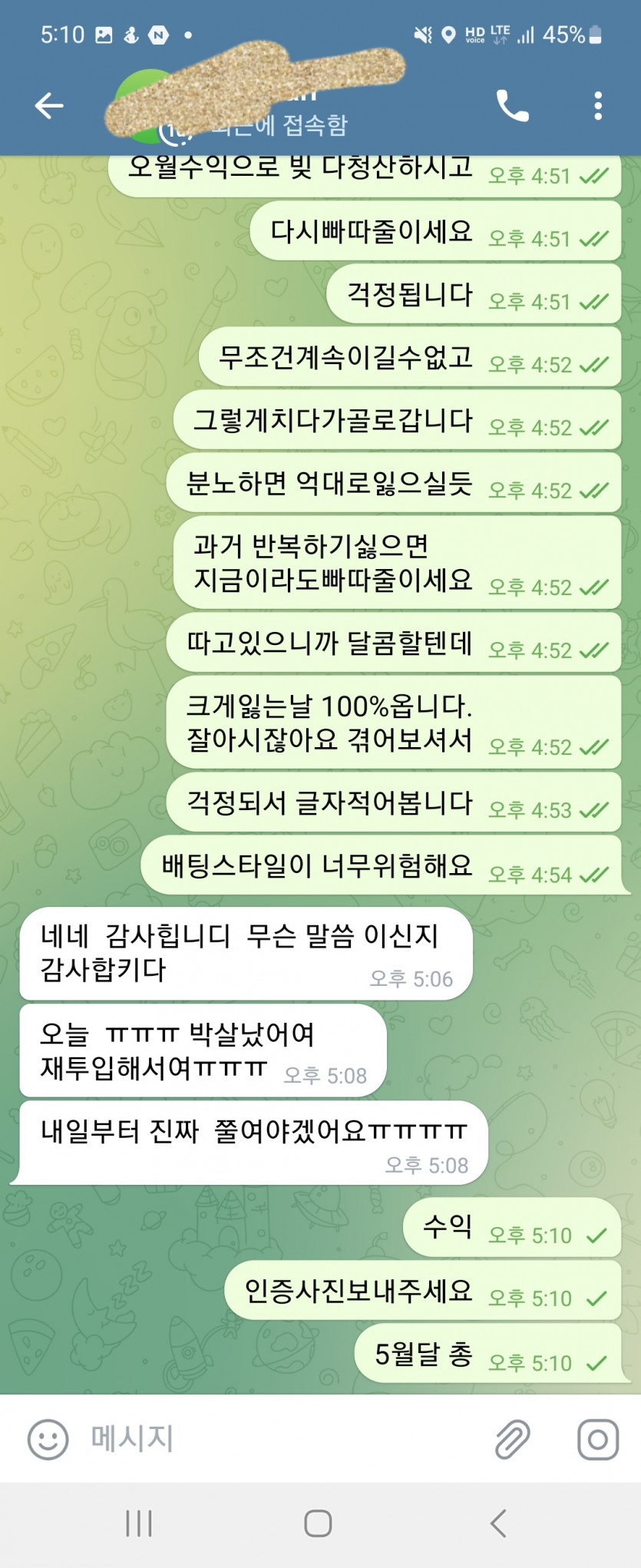 바로 연락옴(3)