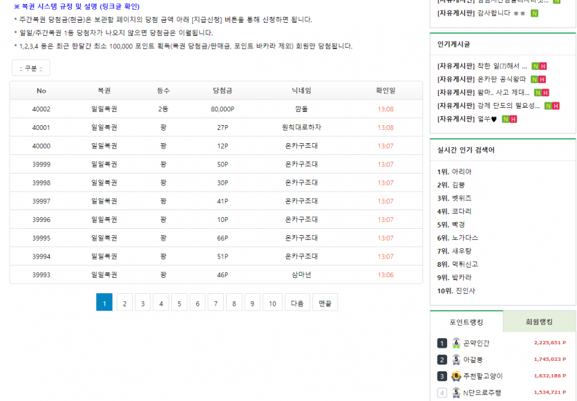 일복...........이게 얼마만인지(0)
