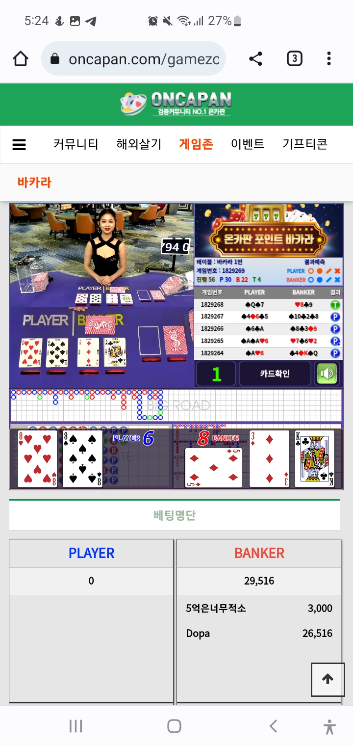 포바 올인벳 뒷발..(0)