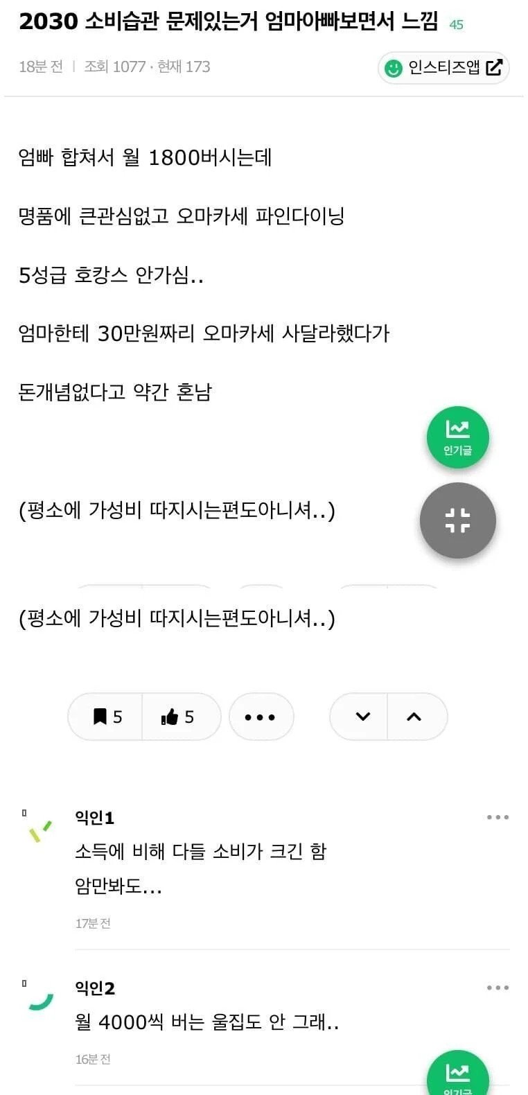 2030소비형태(0)