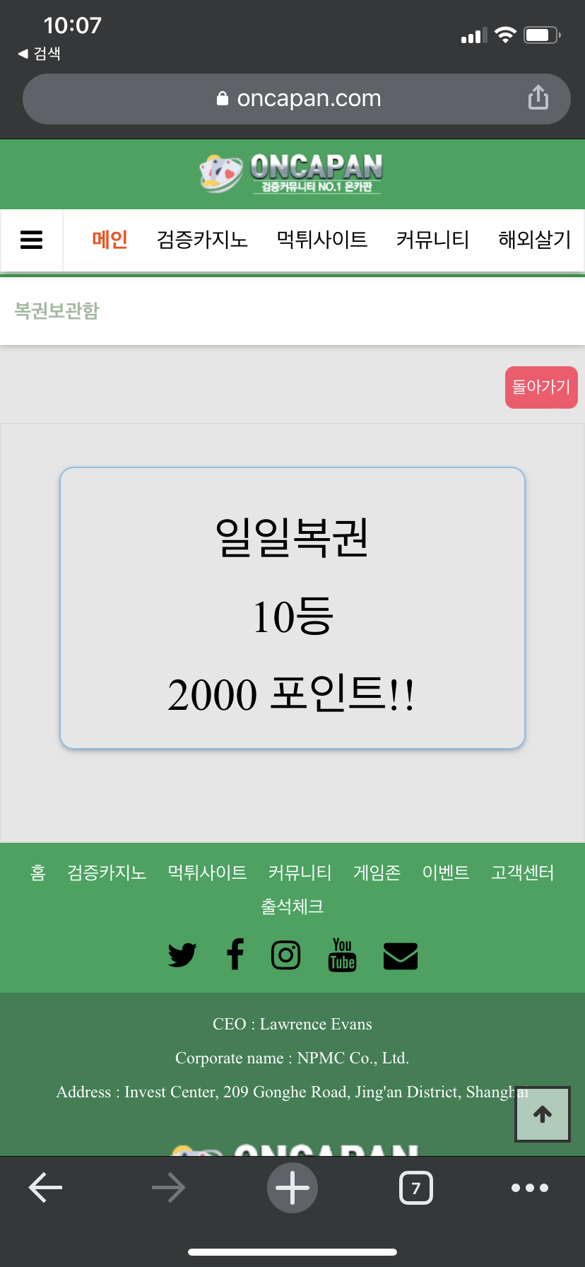 복권 10등.........(0)