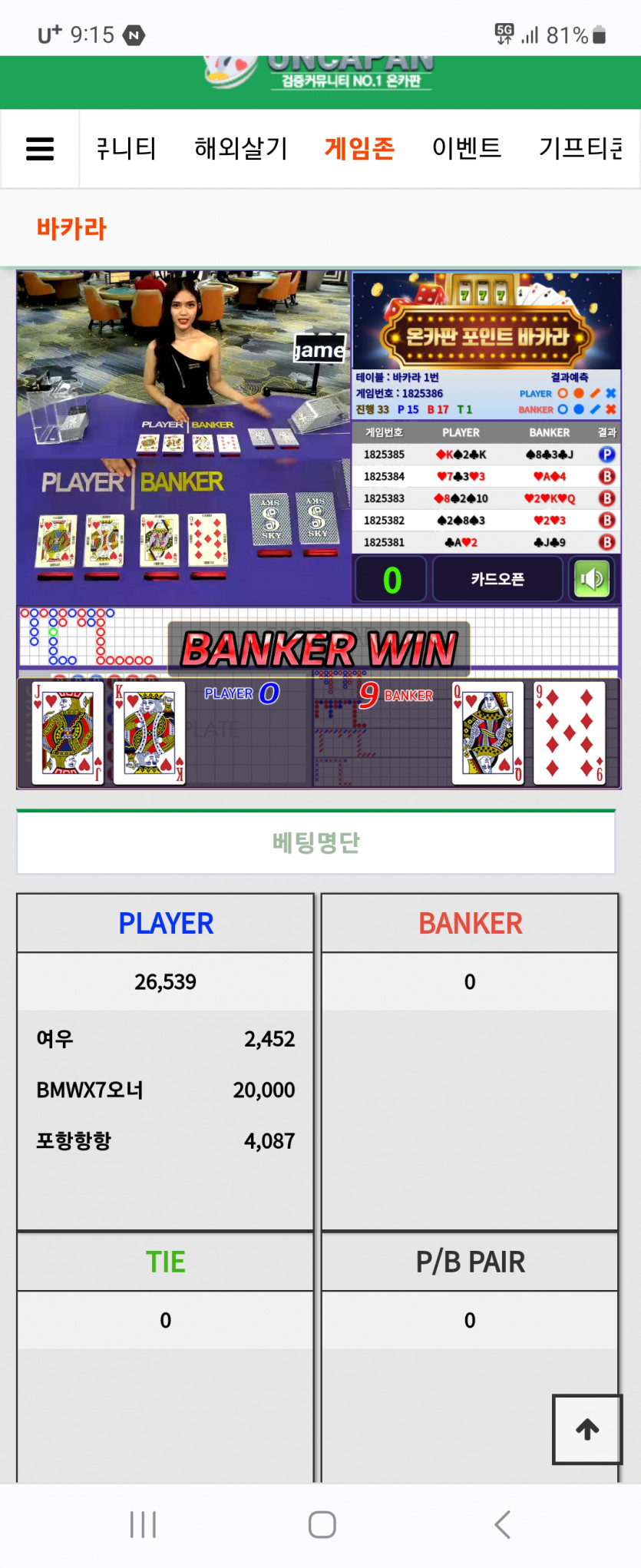 포바 장줄(0)