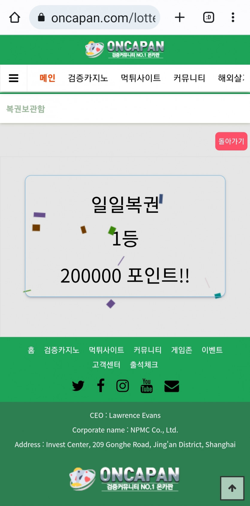 일복 1등 ㄷㄷㄷ 감사합니다~~^^(0)