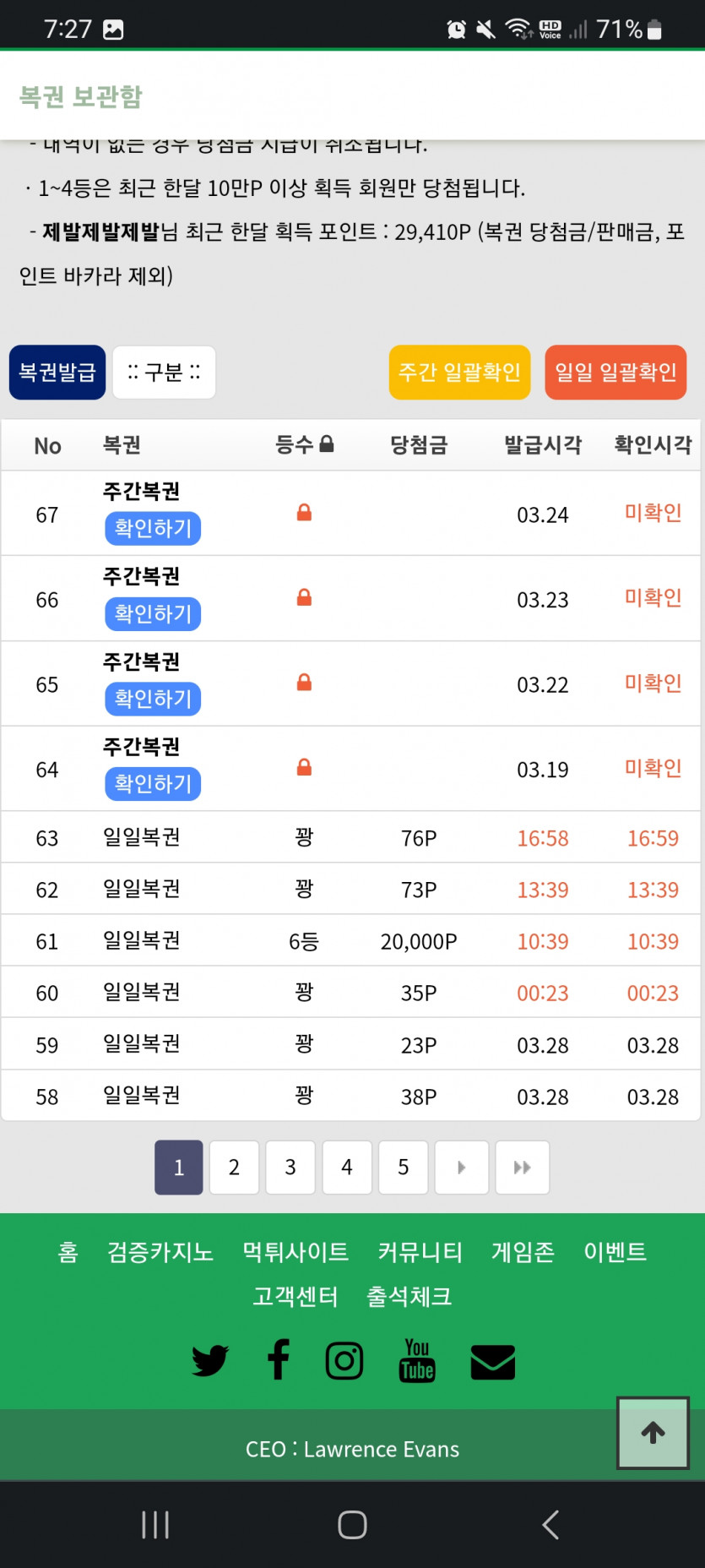 원래 복권 잘되나요?(1)