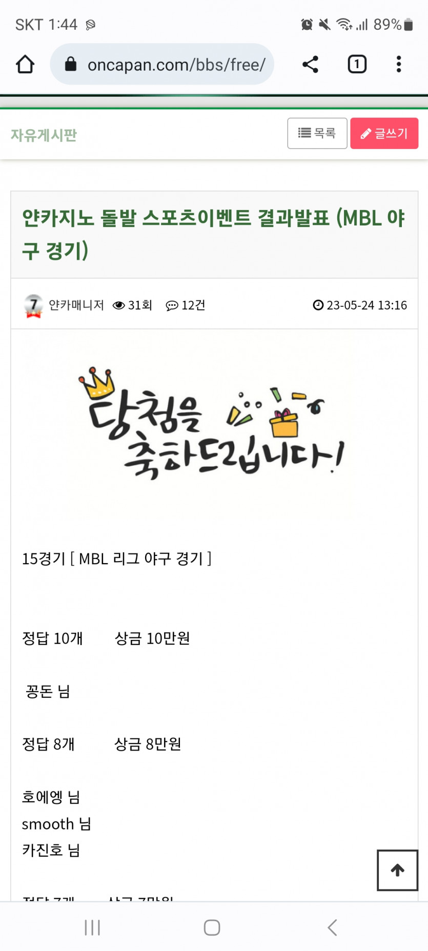얀카 스포츠 이벤트 :)(0)