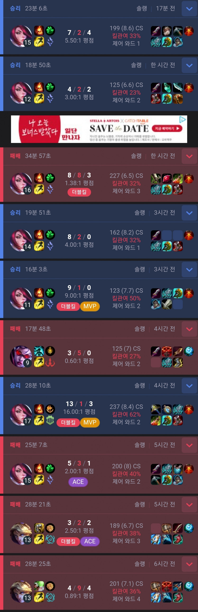 롤 5승5패하고 껐습니다..(0)