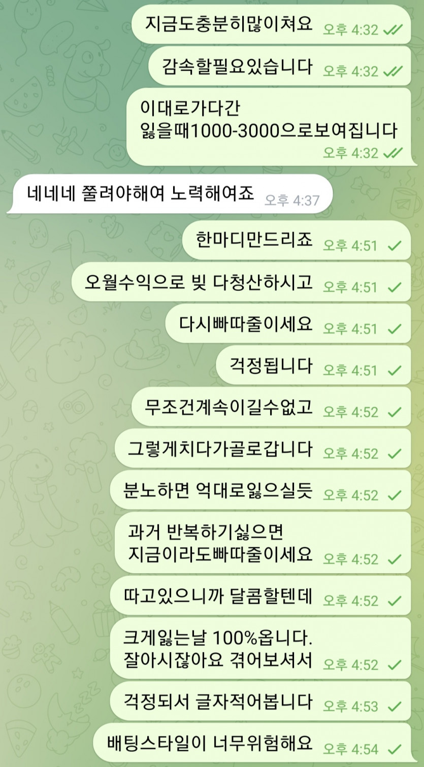제가 오지랖인가요?(1)