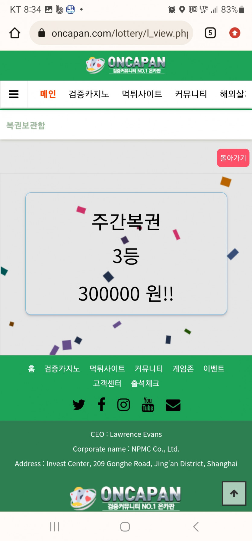 드디어 저도 후기를 써봅니다~^^ 주복3등^^(0)