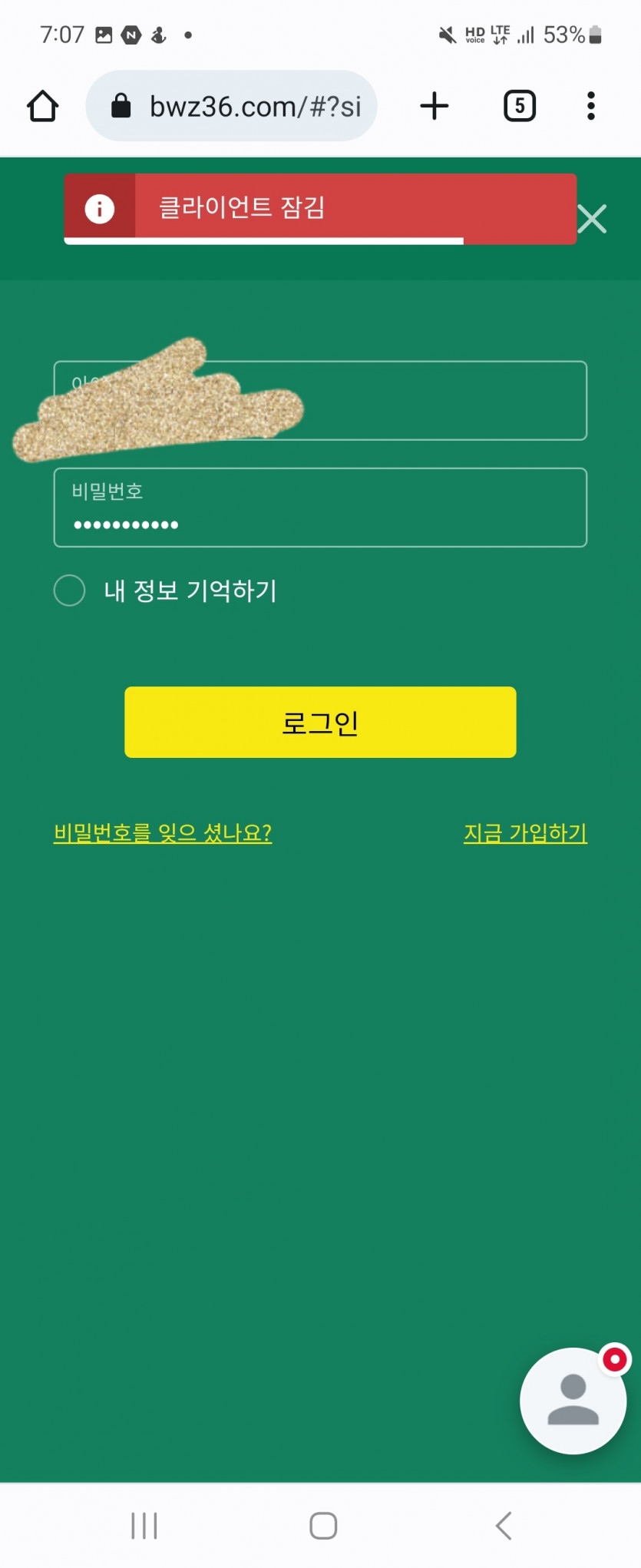 위즈 탈퇴하고 오는길(0)