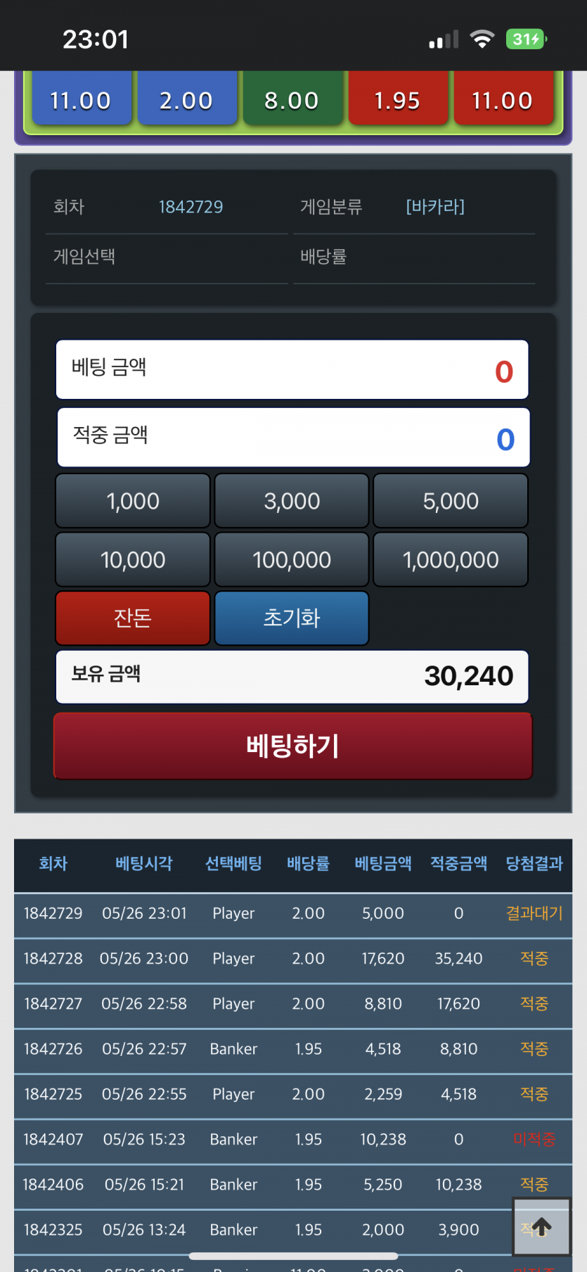 포바가 요즘 잘되네요 ㅎㅎ(0)