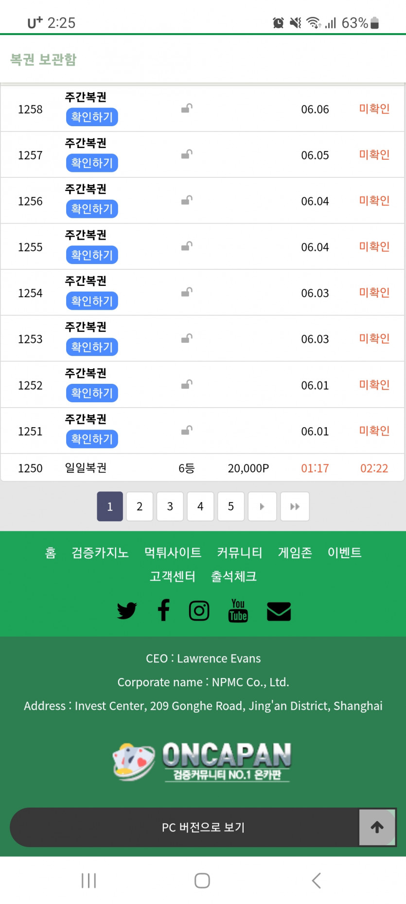 일복이 6등당첨 얼마만이냐ㅋㅋ(0)